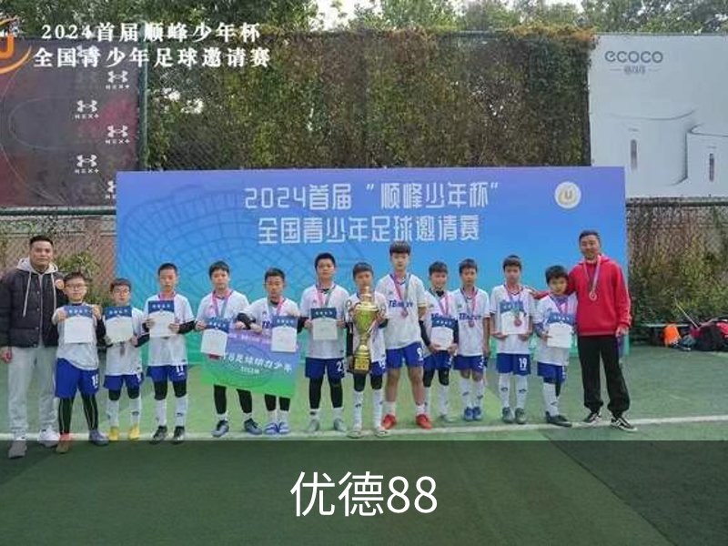 走进优德88